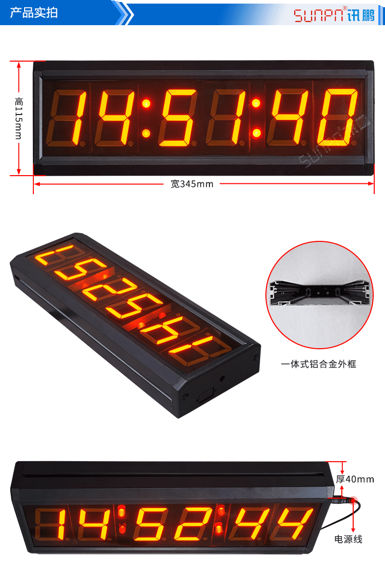 醫(yī)院NTP同步時鐘實(shí)拍