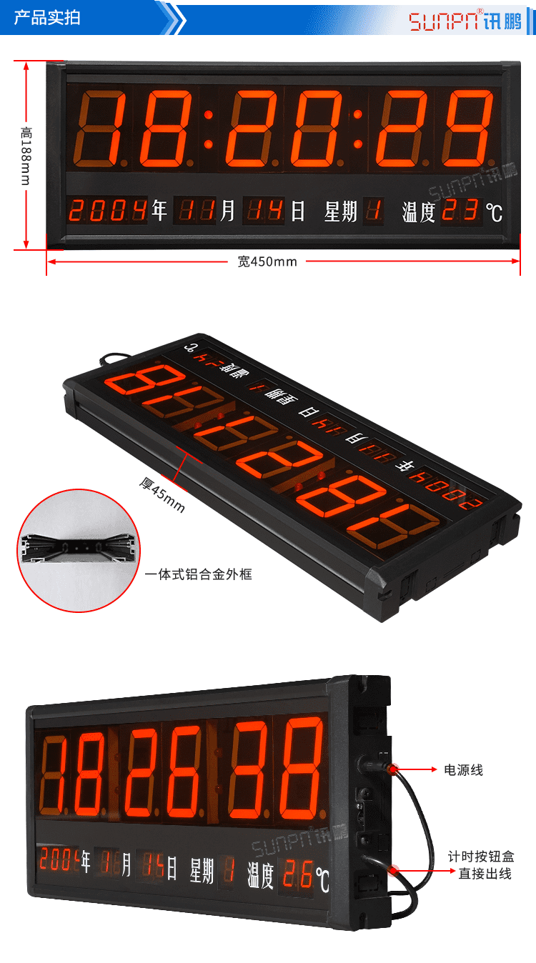 醫(yī)院LED電子鐘實(shí)拍