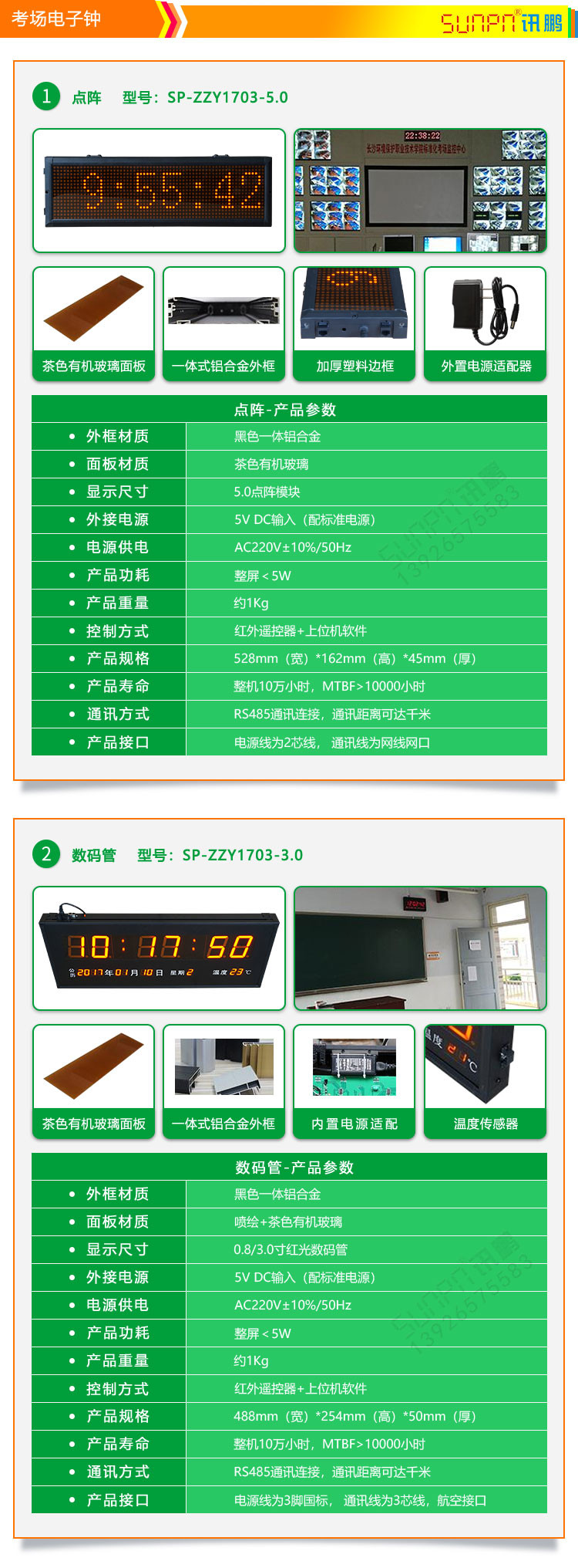 CDMA電子時(shí)鐘相關(guān)案例