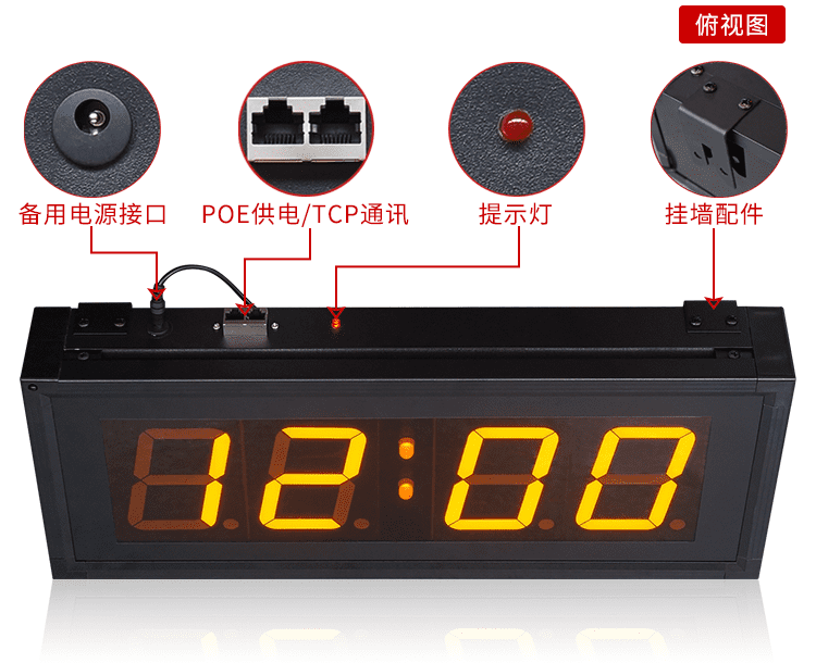 POE電子鐘產(chǎn)品實拍