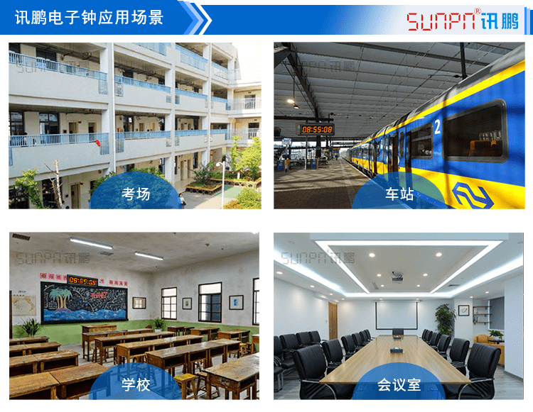 POE電子鐘應(yīng)用場景