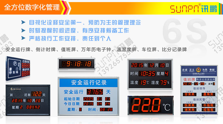學(xué)校醫(yī)院點(diǎn)陣電子鐘引言