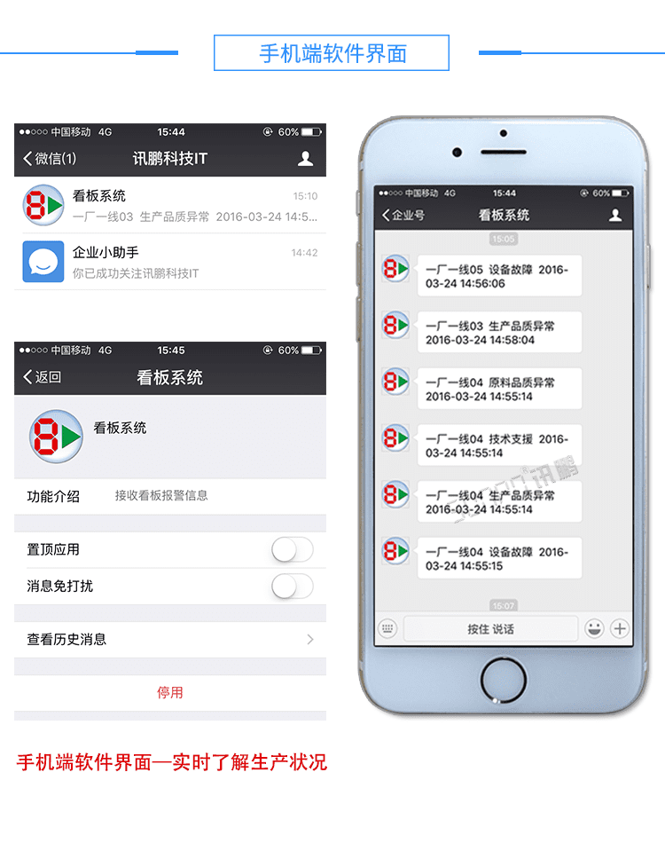 無線安燈系統(tǒng)手機(jī)端