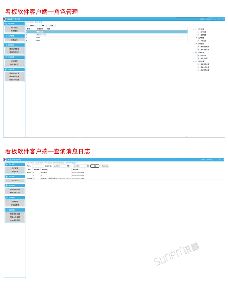無線安燈系統(tǒng)軟件