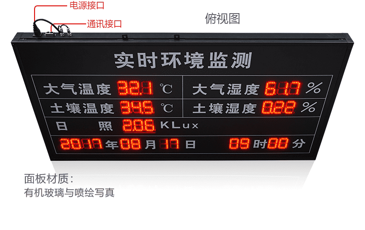 LED環(huán)境監(jiān)測屏產(chǎn)品實拍