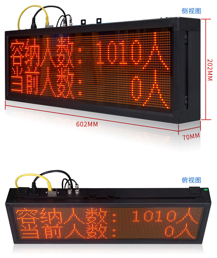 人數(shù)自動采集計(jì)數(shù)看板產(chǎn)品實(shí)拍