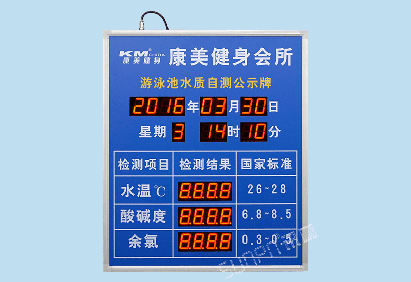 游泳館水質(zhì)檢測水池溫度ph值余氯酸堿度ORP傳感器RS485通訊公告牌LED顯示屏電子看板