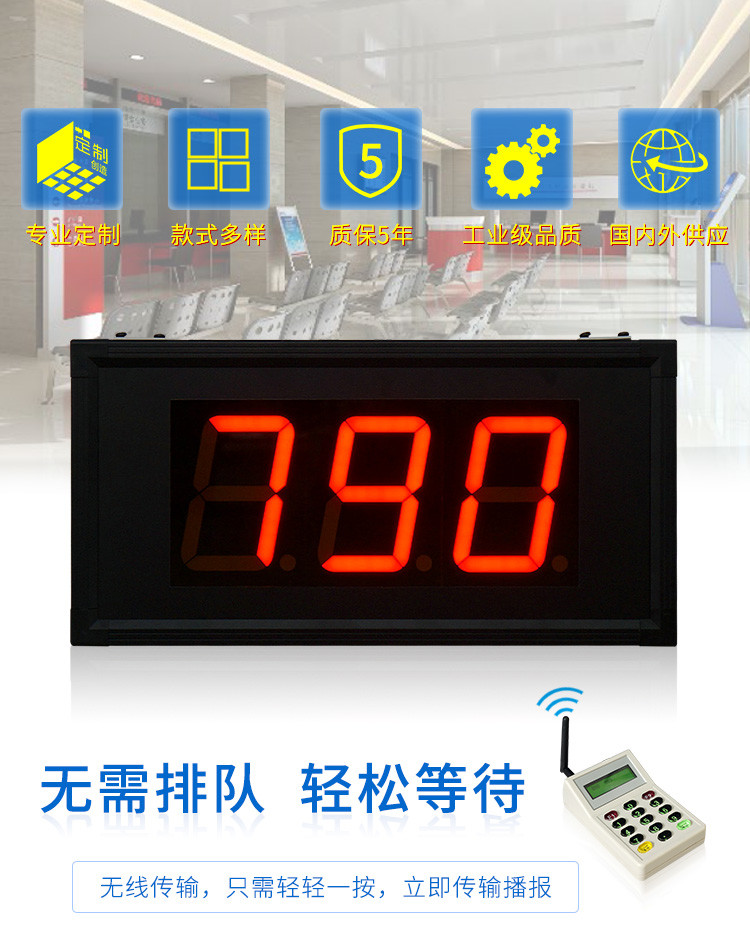 排隊叫號機顯示屏產(chǎn)品介紹