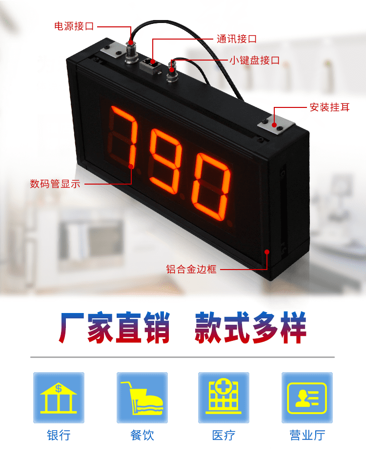 排隊叫號機顯示屏產(chǎn)品實拍
