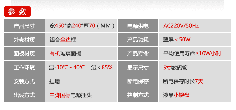 排隊叫號機顯示屏產(chǎn)品參數(shù)