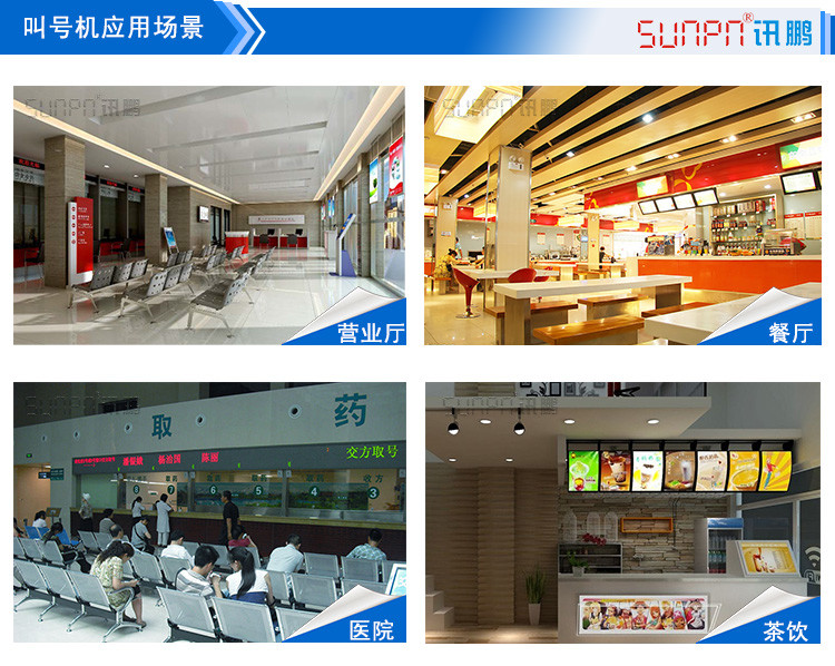 排隊叫號機顯示屏應(yīng)用場景
