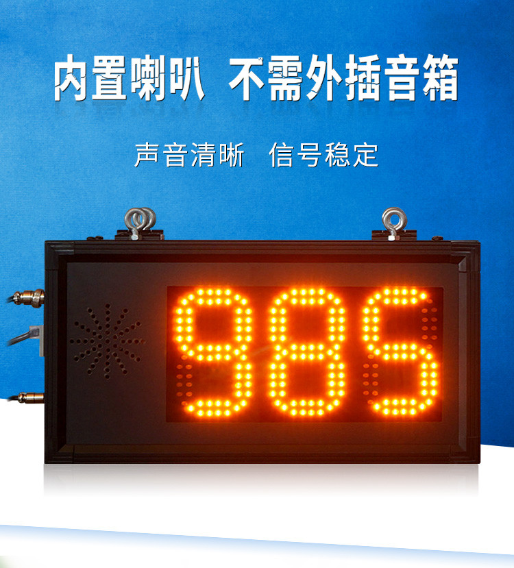 LED取餐叫號(hào)屏產(chǎn)品介紹