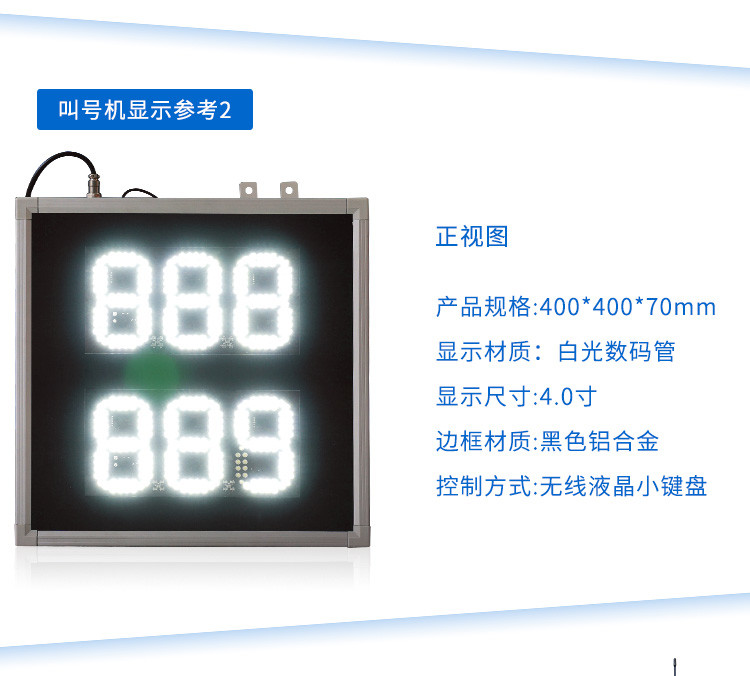 LED取餐叫號(hào)屏功能說明