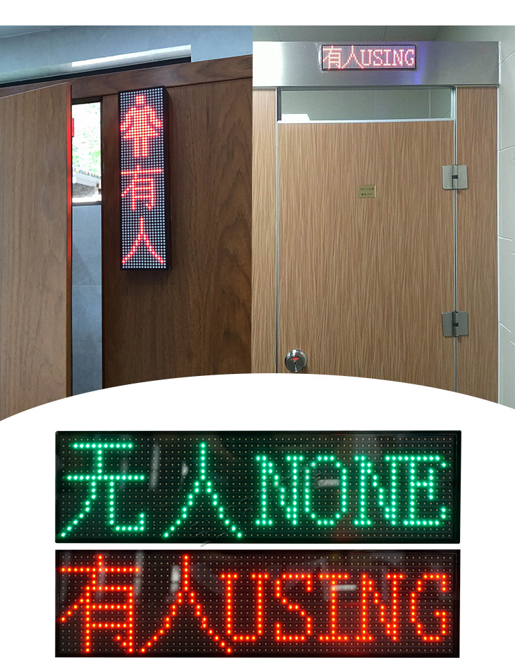 廁所引導系統(tǒng)產(chǎn)品實拍