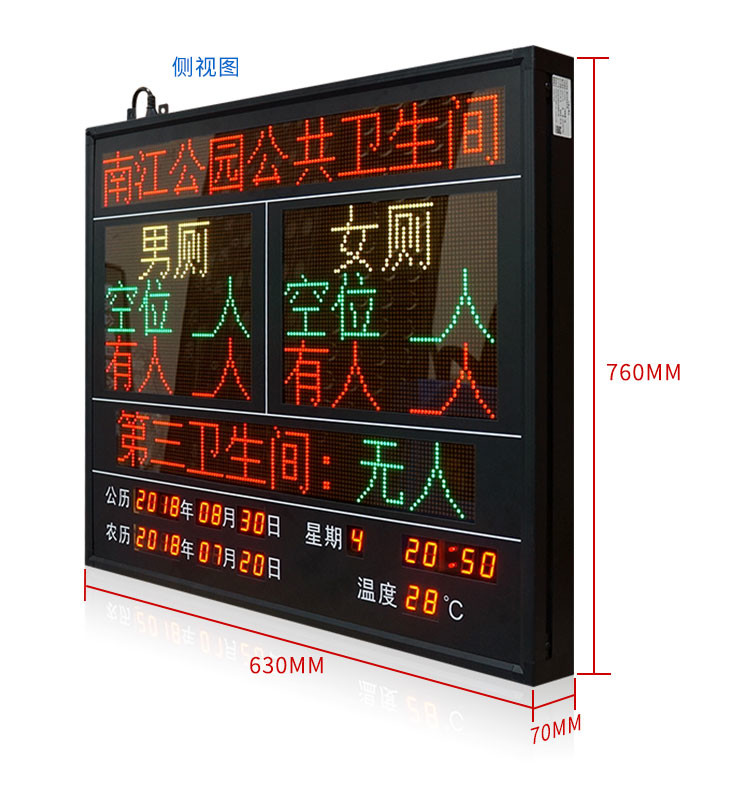 智慧廁所蹲位使用狀態(tài)顯示屏產(chǎn)品實拍
