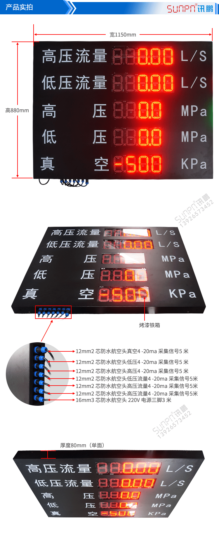 工業(yè)數(shù)據(jù)采集顯示屏產(chǎn)品實(shí)拍