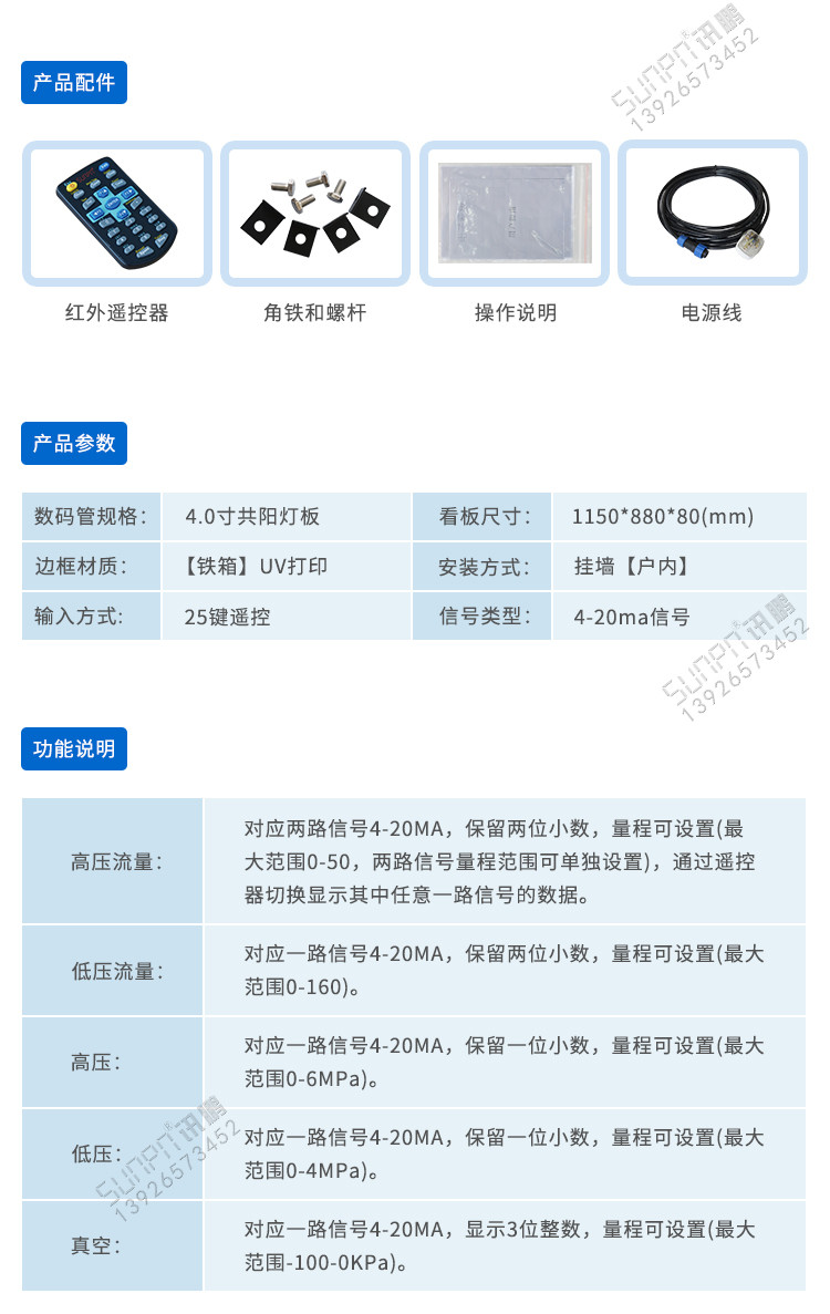 工業(yè)數(shù)據(jù)采集顯示屏相關(guān)配件