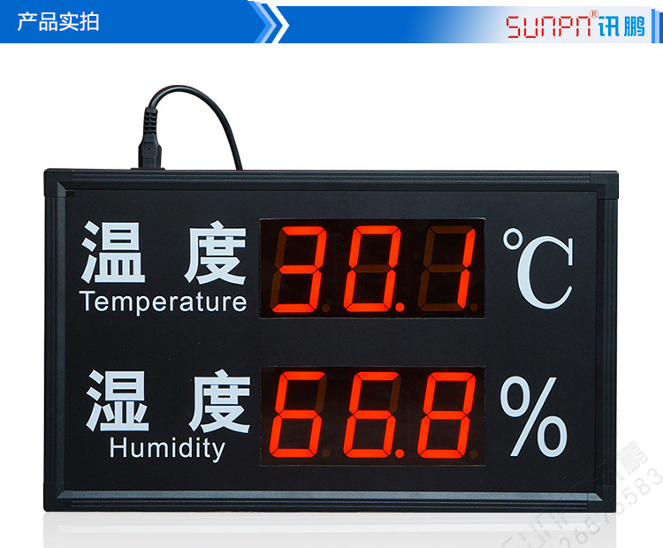 溫濕度看板產(chǎn)品實(shí)拍