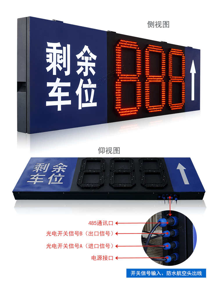 剩余車位導(dǎo)向標識牌產(chǎn)品實拍