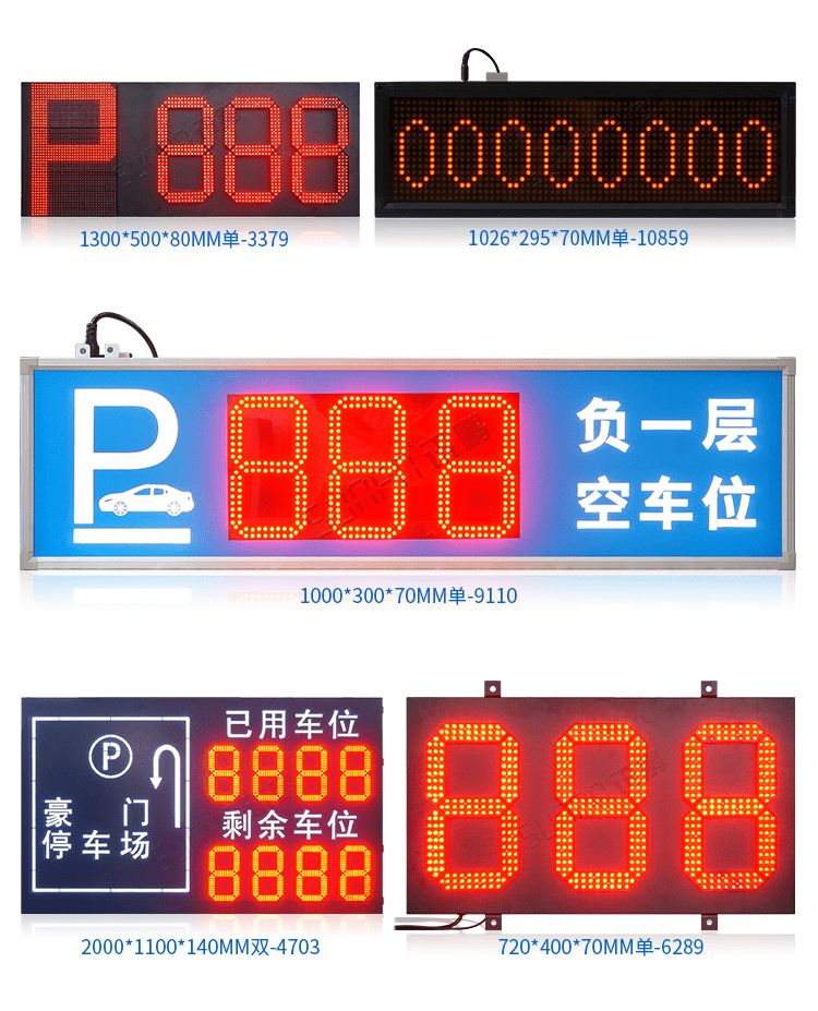 剩余車位導(dǎo)向標識牌案例參考