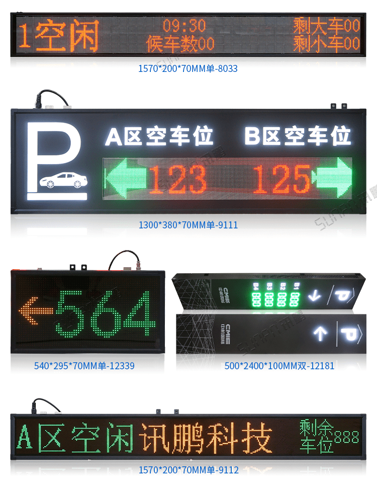 剩余車位導(dǎo)向標識牌案例參考