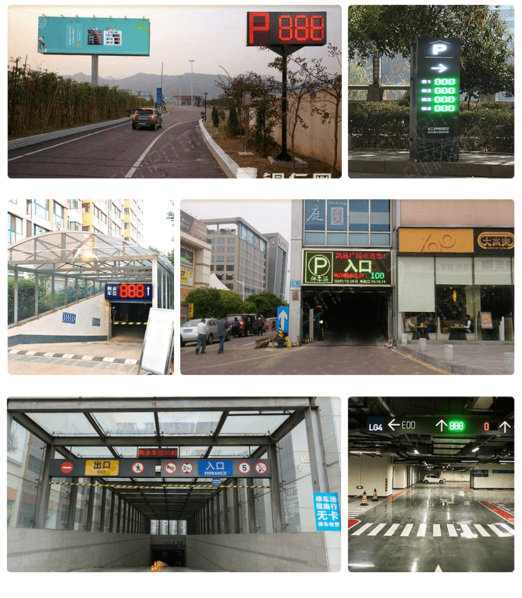 剩余車位導(dǎo)向標識牌應(yīng)用場景