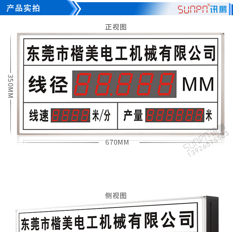 線纜線徑通訊顯示產(chǎn)品實拍