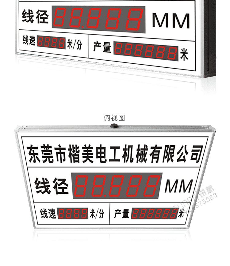 線纜線徑通訊顯示屏產(chǎn)品實拍