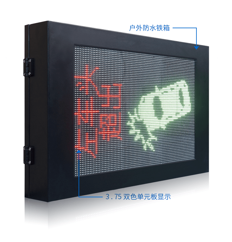 LED洗車設(shè)備顯示屏產(chǎn)品實拍