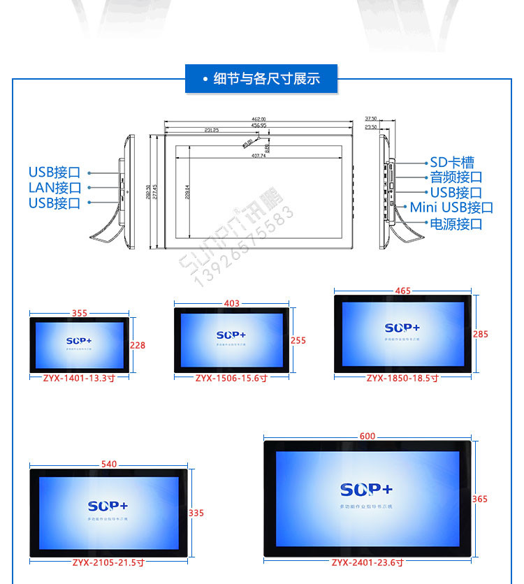 sop作業(yè)指導書系統(tǒng)尺寸參考
