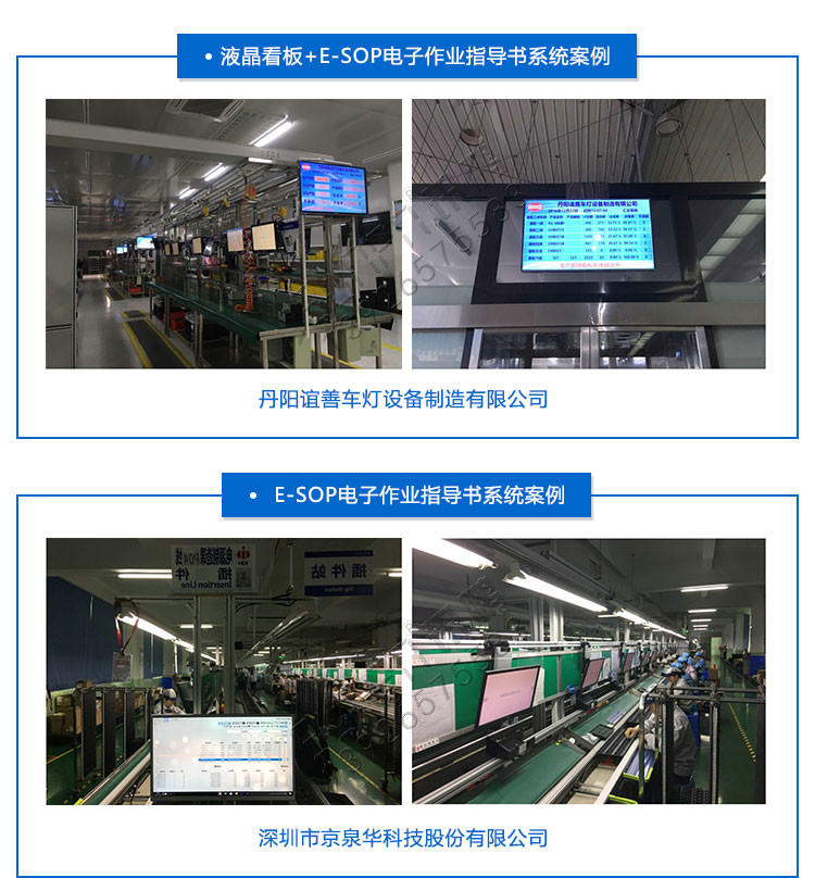 sop作業(yè)指導書系統(tǒng)案例展示