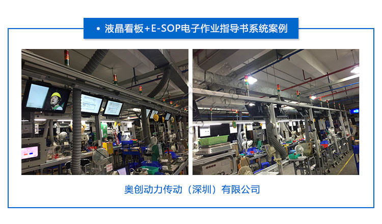 sop作業(yè)指導書系統(tǒng)案例展示
