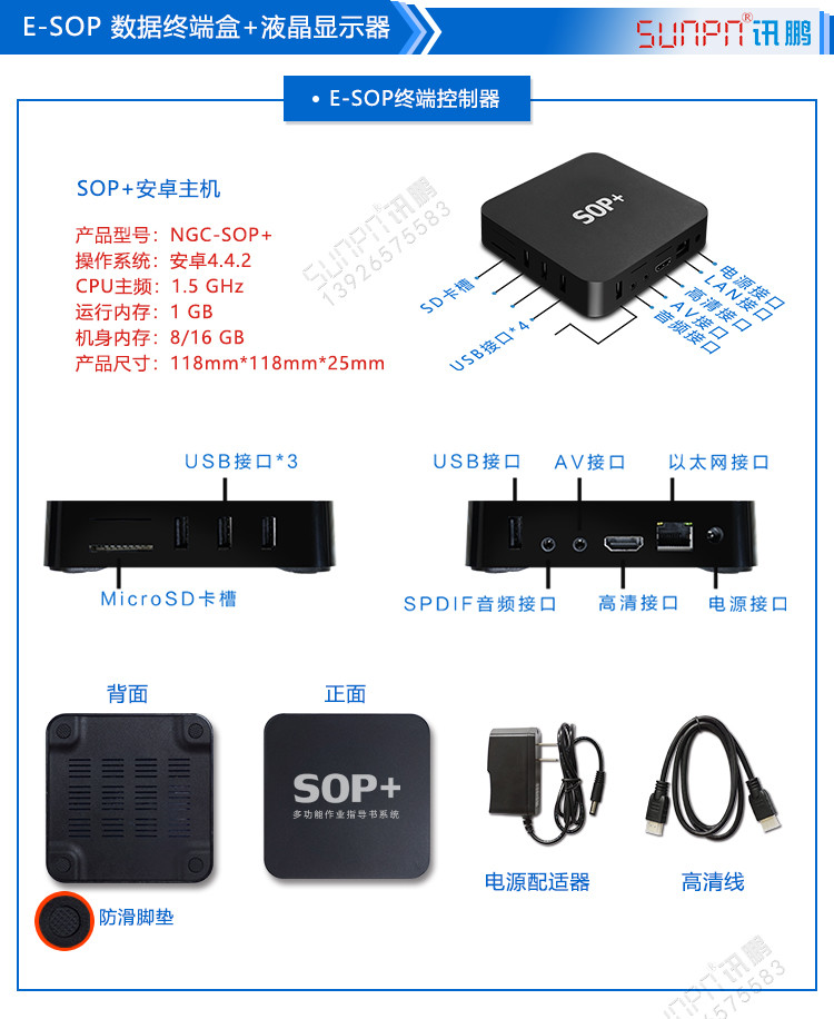 E-SOP電子作業(yè)指導書產(chǎn)品介紹