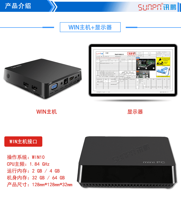 訊鵬Windows作業(yè)指導(dǎo)書(shū)軟件產(chǎn)品介紹