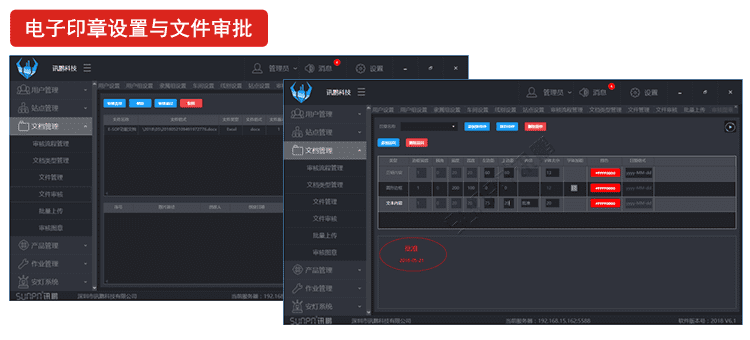 訊鵬Windows作業(yè)指導(dǎo)書(shū)軟件軟件界面