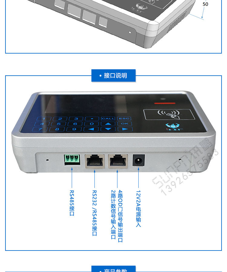 MES工位機產(chǎn)品實拍