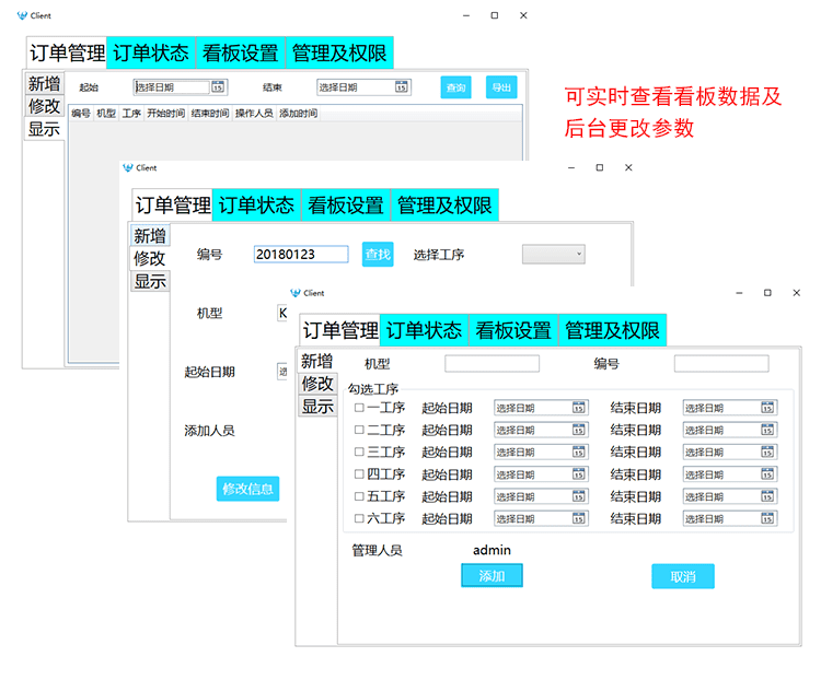  無線數(shù)據(jù)采集手持終端后臺軟件介紹