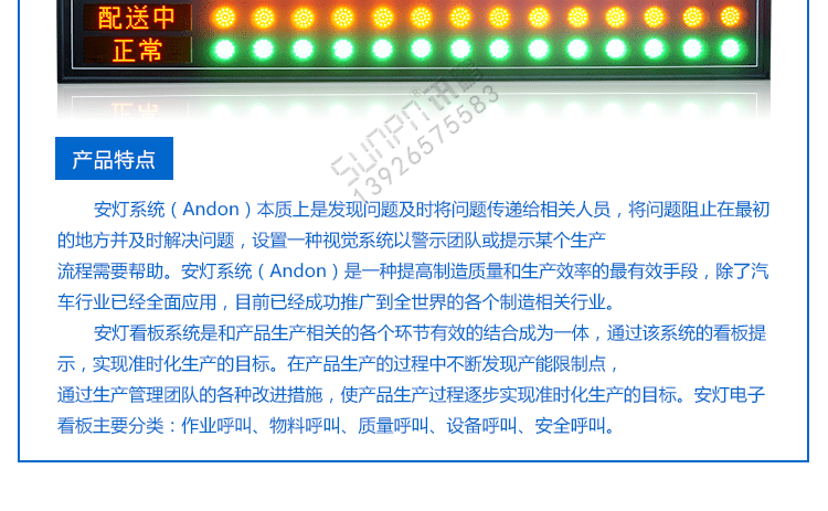 無線安燈系統(tǒng)案例介紹