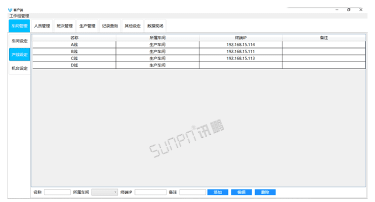 注塑、沖壓機臺系統(tǒng)顯示端展示