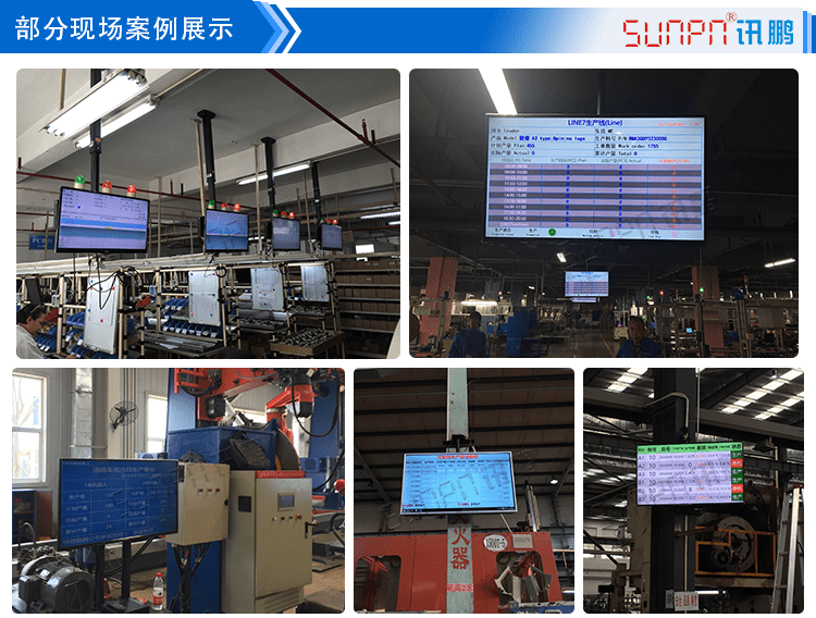 注塑、沖壓機臺系統(tǒng)現(xiàn)場案例