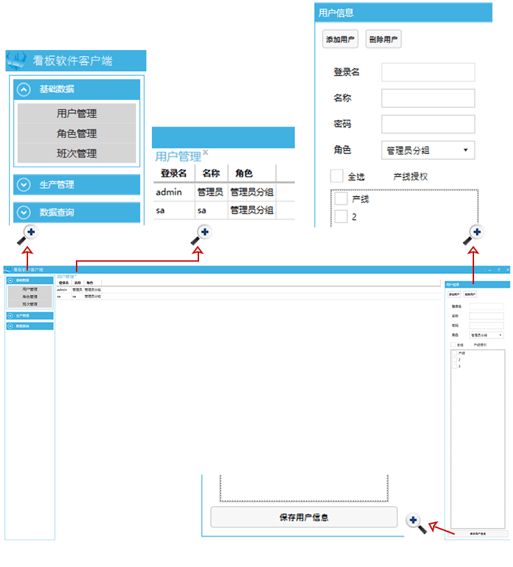 機(jī)臺(tái)設(shè)備生產(chǎn)管理看板軟件后臺(tái)界面參考