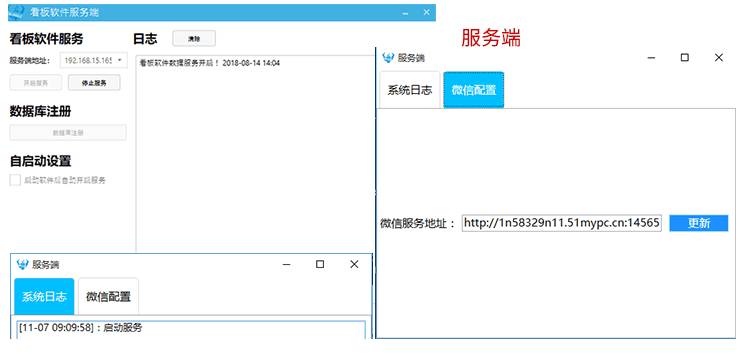 機(jī)臺(tái)設(shè)備生產(chǎn)管理看板軟件后臺(tái)界面參考