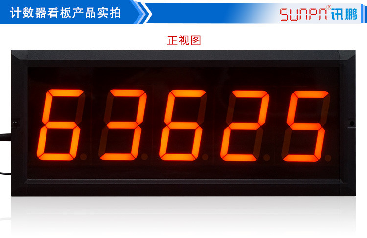 計數(shù)器顯示屏產(chǎn)品實拍