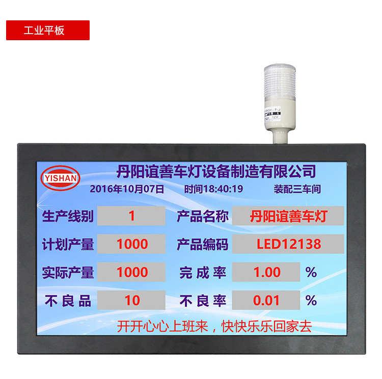 MES工位數(shù)據(jù)采集配套硬件