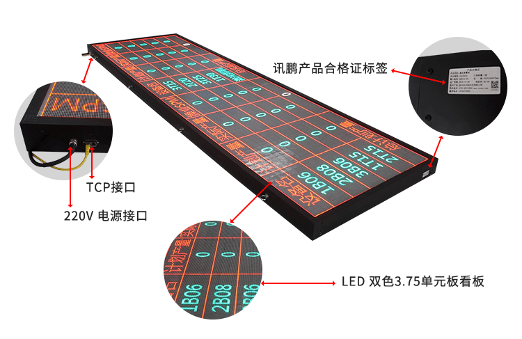 生產(chǎn)管理LED電子看板產(chǎn)品實(shí)拍