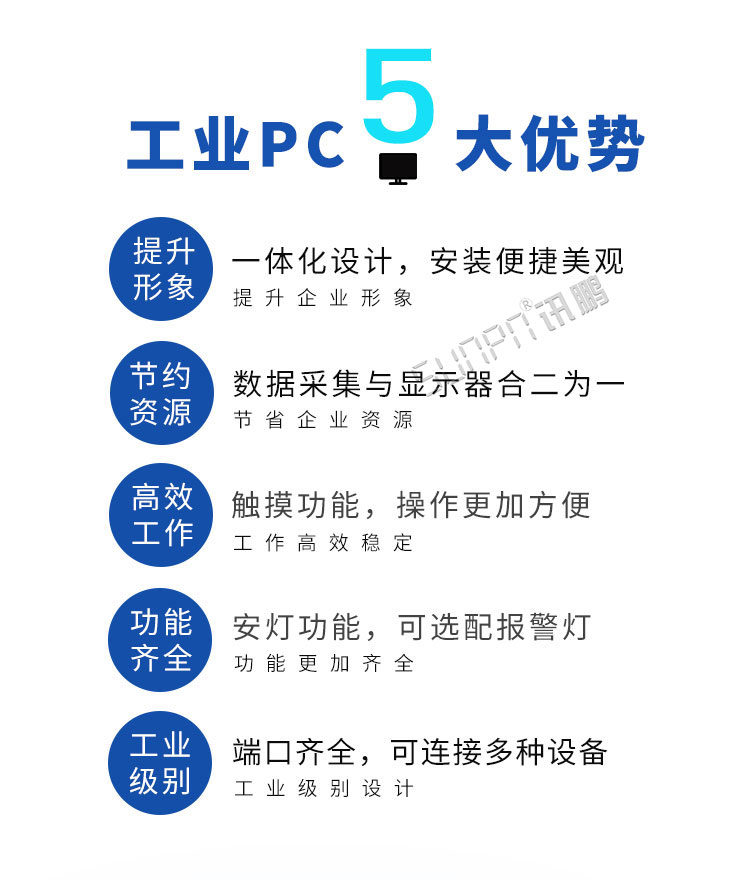 工業(yè)工控觸摸一體機(jī)優(yōu)勢(shì)
