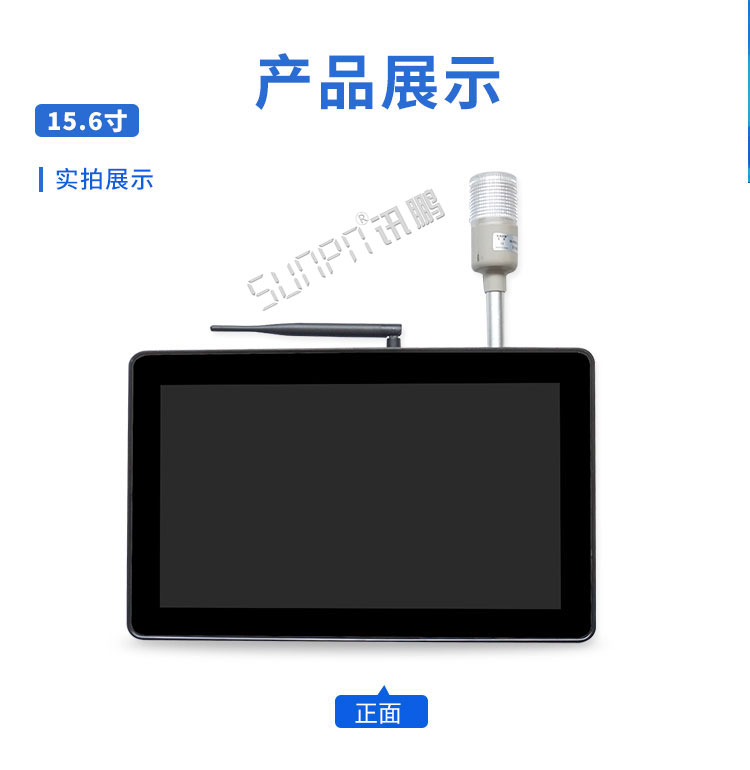 工業(yè)平板電腦實拍