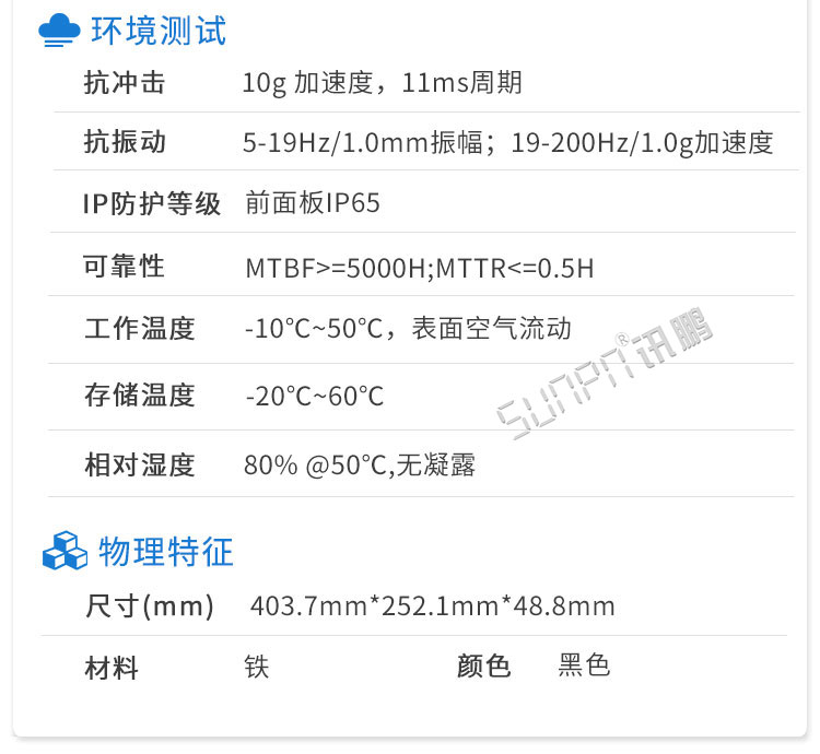 工業(yè)工控觸摸一體機(jī)參數(shù)