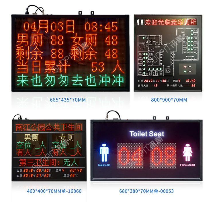 智能廁位引導(dǎo)系統(tǒng)案例 智能廁位引導(dǎo)系統(tǒng)案例