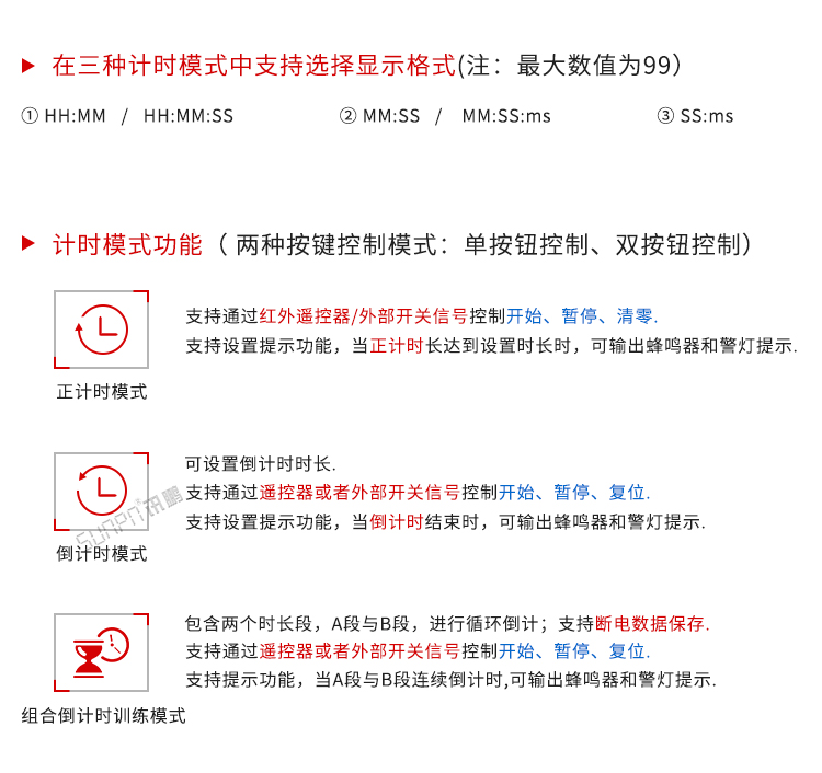 醫(yī)院NTP時鐘系統(tǒng)功能介紹 醫(yī)院NTP時鐘系統(tǒng)功能介紹